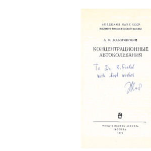Dedication in Concentrational Autooscillations by Anatol Zhabotinsky