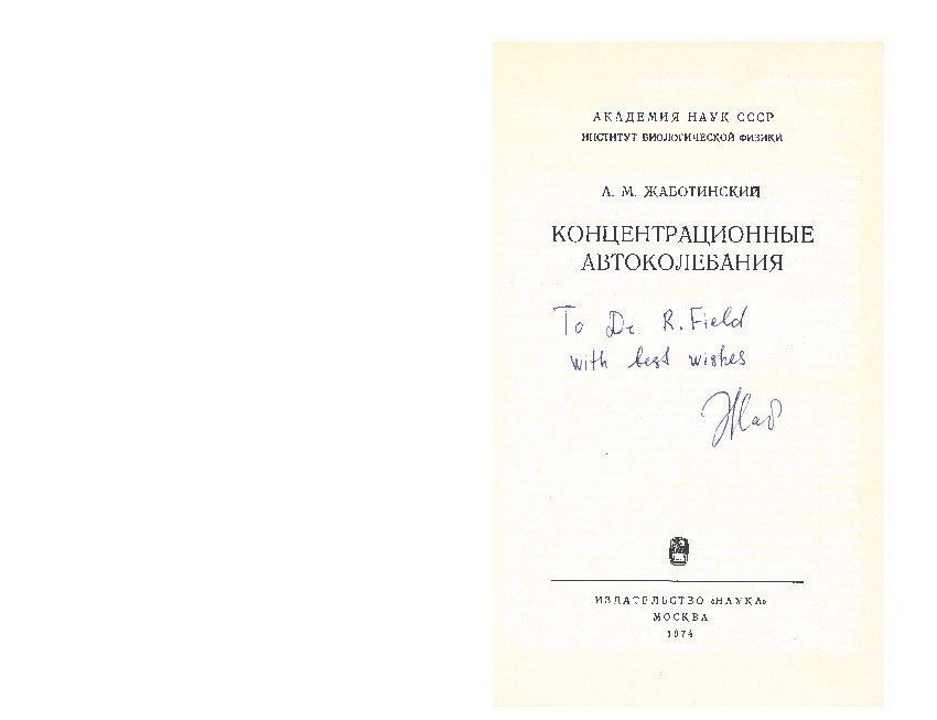 1974_Zhabotinsky_Dedication-to-Dr-Field.pdf