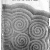 Cover of Anatol Zhabotinsky's <em>Concentrational Autooscillations</em>