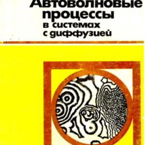 1981_Grekhova_Bookcover.pdf